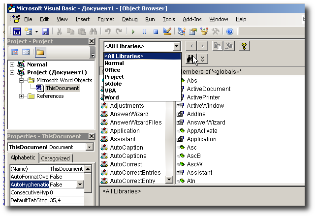 Объекты application. Библиотека в Ворде. Библиотека Майкрософт. Объектные модели Microsoft Office. Объектная модель Word.